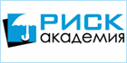 Риск академия